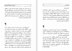 برای بزرگنمایی کلیک کنید دانلود کتاب آبروی از دست رفته کاترینا بلوم هاینریش بل (PDF📁) 144 صفحه-1