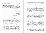 برای بزرگنمایی کلیک کنید دانلود کتاب آبروی از دست رفته کاترینا بلوم هاینریش بل (PDF📁) 144 صفحه-1