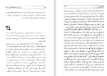 برای بزرگنمایی کلیک کنید دانلود کتاب آبروی از دست رفته کاترینا بلوم هاینریش بل (PDF📁) 144 صفحه-1