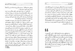 برای بزرگنمایی کلیک کنید دانلود کتاب آبروی از دست رفته کاترینا بلوم هاینریش بل (PDF📁) 144 صفحه-1