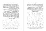 برای بزرگنمایی کلیک کنید دانلود کتاب از آستارا تا استارباد جلد اول منوچهر ستوده (PDF📁) 340 صفحه-1