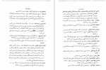 برای بزرگنمایی کلیک کنید دانلود کتاب از آستارا تا استارباد جلد اول منوچهر ستوده (PDF📁) 340 صفحه-1