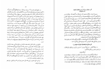 برای بزرگنمایی کلیک کنید دانلود کتاب از آستارا تا استارباد جلد اول منوچهر ستوده (PDF📁) 340 صفحه-1