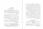 برای بزرگنمایی کلیک کنید دانلود کتاب از آستارا تا استارباد جلد اول منوچهر ستوده (PDF📁) 340 صفحه-1