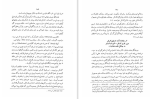 برای بزرگنمایی کلیک کنید دانلود کتاب از آستارا تا استارباد جلد اول منوچهر ستوده (PDF📁) 340 صفحه-1