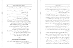 برای بزرگنمایی کلیک کنید دانلود کتاب از آستارا تا استارباد جلد دوم منوچهر ستوده (PDF📁) 519 صفحه-1