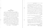 برای بزرگنمایی کلیک کنید دانلود کتاب از آستارا تا استارباد جلد دوم منوچهر ستوده (PDF📁) 519 صفحه-1
