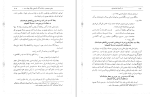 برای بزرگنمایی کلیک کنید دانلود کتاب از آستارا تا استارباد جلد دوم منوچهر ستوده (PDF📁) 519 صفحه-1