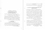 برای بزرگنمایی کلیک کنید دانلود کتاب از آستارا تا استارباد جلد سوم منوچهر ستوده (PDF📁) 560 صفحه-1