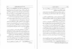 برای بزرگنمایی کلیک کنید دانلود کتاب از آستارا تا استارباد جلد سوم منوچهر ستوده (PDF📁) 560 صفحه-1
