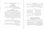 برای بزرگنمایی کلیک کنید دانلود کتاب از آستارا تا استارباد جلد سوم منوچهر ستوده (PDF📁) 560 صفحه-1