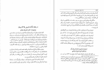 برای بزرگنمایی کلیک کنید دانلود کتاب از آستارا تا استارباد جلد سوم منوچهر ستوده (PDF📁) 560 صفحه-1