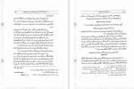 برای بزرگنمایی کلیک کنید دانلود کتاب از آستارا تا استارباد جلد پنجم منوچهر ستوده (PDF📁) 500 صفحه-1
