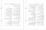 برای بزرگنمایی کلیک کنید دانلود کتاب از آستارا تا استارباد جلد پنجم منوچهر ستوده (PDF📁) 500 صفحه-1