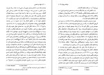 برای بزرگنمایی کلیک کنید دانلود کتاب بازنگری در تمدن مادی و سرمایه داری فرناند برودل (PDF📁) 131 صفحه-1