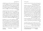 برای بزرگنمایی کلیک کنید دانلود کتاب بازنگری در تمدن مادی و سرمایه داری فرناند برودل (PDF📁) 131 صفحه-1