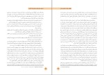 برای بزرگنمایی کلیک کنید دانلود کتاب برجام سیاست ها، دستاورد ها و الزامات جمعی از نویسندگان (PDF📁) 542 صفحه-1