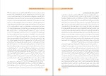 برای بزرگنمایی کلیک کنید دانلود کتاب برجام سیاست ها، دستاورد ها و الزامات جمعی از نویسندگان (PDF📁) 542 صفحه-1