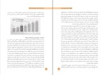 برای بزرگنمایی کلیک کنید دانلود کتاب برجام سیاست ها، دستاورد ها و الزامات جمعی از نویسندگان (PDF📁) 542 صفحه-1