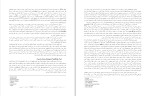 برای بزرگنمایی کلیک کنید دانلود کتاب جادوی واقعیت چگونه بفهمیم چه چیزی واقعی است؟ ریچارد داوکینز (PDF📁) 150 صفحه-1