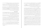 برای بزرگنمایی کلیک کنید دانلود کتاب جادوی واقعیت چگونه بفهمیم چه چیزی واقعی است؟ ریچارد داوکینز (PDF📁) 150 صفحه-1