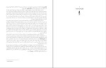 برای بزرگنمایی کلیک کنید دانلود کتاب جادوی واقعیت چگونه بفهمیم چه چیزی واقعی است؟ ریچارد داوکینز (PDF📁) 150 صفحه-1