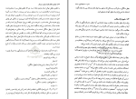 برای بزرگنمایی کلیک کنید دانلود کتاب درآمدی به نظام حکمت صدرایی جلد اول عبدالرسول عبودیت (PDF📁) 403 صفحه-1
