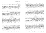 برای بزرگنمایی کلیک کنید دانلود کتاب درآمدی به نظام حکمت صدرایی جلد اول عبدالرسول عبودیت (PDF📁) 403 صفحه-1