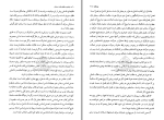 برای بزرگنمایی کلیک کنید دانلود کتاب درآمدی به نظام حکمت صدرایی جلد اول عبدالرسول عبودیت (PDF📁) 403 صفحه-1