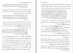 برای بزرگنمایی کلیک کنید دانلود کتاب درآمدی به نظام حکمت صدرایی جلد اول عبدالرسول عبودیت (PDF📁) 403 صفحه-1
