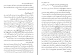 برای بزرگنمایی کلیک کنید دانلود کتاب درآمدی به نظام حکمت صدرایی جلد اول عبدالرسول عبودیت (PDF📁) 403 صفحه-1