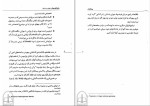 برای بزرگنمایی کلیک کنید دانلود کتاب زنان فیلسوف در یونان و رم باستان رژین پی یترا (PDF📁) 117 صفحه-1