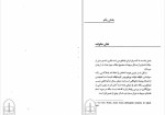 برای بزرگنمایی کلیک کنید دانلود کتاب زنان فیلسوف در یونان و رم باستان رژین پی یترا (PDF📁) 117 صفحه-1