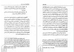 برای بزرگنمایی کلیک کنید دانلود کتاب زنان فیلسوف در یونان و رم باستان رژین پی یترا (PDF📁) 117 صفحه-1