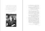 برای بزرگنمایی کلیک کنید دانلود کتاب سخنی کوتاه درباره بنیاد شاهنامه فردوسی مهدی غروی (PDF📁) 46 صفحه-1