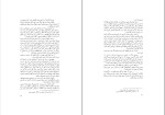برای بزرگنمایی کلیک کنید دانلود کتاب سخنی کوتاه درباره بنیاد شاهنامه فردوسی مهدی غروی (PDF📁) 46 صفحه-1