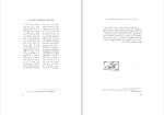 برای بزرگنمایی کلیک کنید دانلود کتاب سخنی کوتاه درباره بنیاد شاهنامه فردوسی مهدی غروی (PDF📁) 46 صفحه-1