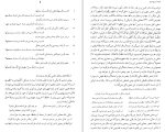 برای بزرگنمایی کلیک کنید دانلود کتاب شرح شوق: شرح و تحلیل اشعار حافظ جلد دوم سعید حمیدیان (PDF📁) 964 صفحه-1