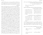 برای بزرگنمایی کلیک کنید دانلود کتاب شرح شوق: شرح و تحلیل اشعار حافظ جلد دوم سعید حمیدیان (PDF📁) 964 صفحه-1