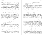 برای بزرگنمایی کلیک کنید دانلود کتاب شرح شوق: شرح و تحلیل اشعار حافظ جلد دوم سعید حمیدیان (PDF📁) 964 صفحه-1