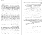 برای بزرگنمایی کلیک کنید دانلود کتاب شرح شوق: شرح و تحلیل اشعار حافظ جلد دوم سعید حمیدیان (PDF📁) 964 صفحه-1