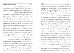برای بزرگنمایی کلیک کنید دانلود کتاب شکوفه خونین شیراز: لطفعلی خان زند داریوش آریا (PDF📁) 526 صفحه-1