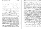 برای بزرگنمایی کلیک کنید دانلود کتاب شکوفه خونین شیراز: لطفعلی خان زند داریوش آریا (PDF📁) 526 صفحه-1