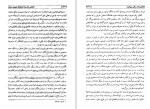 برای بزرگنمایی کلیک کنید دانلود کتاب شکوفه خونین شیراز: لطفعلی خان زند داریوش آریا (PDF📁) 526 صفحه-1