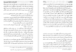 برای بزرگنمایی کلیک کنید دانلود کتاب شکوفه خونین شیراز: لطفعلی خان زند داریوش آریا (PDF📁) 526 صفحه-1