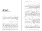 برای بزرگنمایی کلیک کنید دانلود کتاب عدالت خانه و ویرانگرانش جلد چهارم ایرج مصداقی (PDF📁) 562 صفحه-1