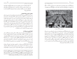 برای بزرگنمایی کلیک کنید دانلود کتاب عدالت خانه و ویرانگرانش جلد چهارم ایرج مصداقی (PDF📁) 562 صفحه-1