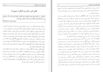 برای بزرگنمایی کلیک کنید دانلود کتاب ملی گرایان و افسانه ی دموکراسی بهزاد کاظمی (PDF📁) 498 صفحه-1