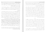 برای بزرگنمایی کلیک کنید دانلود کتاب ملی گرایان و افسانه ی دموکراسی بهزاد کاظمی (PDF📁) 498 صفحه-1