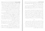 برای بزرگنمایی کلیک کنید دانلود کتاب ملی گرایان و افسانه ی دموکراسی بهزاد کاظمی (PDF📁) 498 صفحه-1